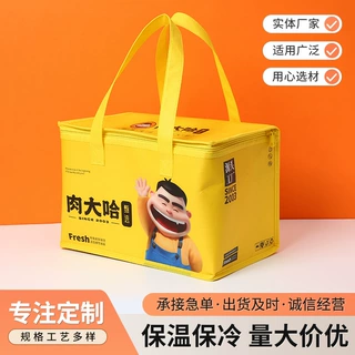牛羊肉生鲜铝箔手提保温袋定制无纺布立体餐饮外卖打包袋保温包