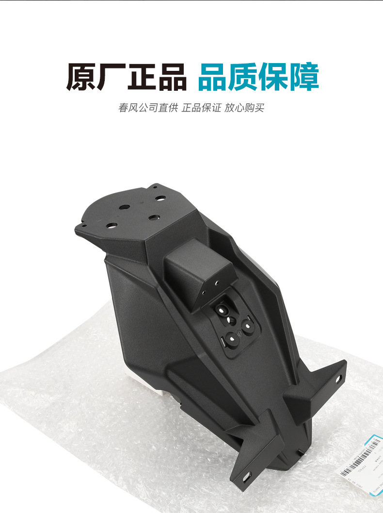 Original Motorcycle Parts St Baboon Cf125-3-3A Rear Fender Mudguard Rear License Plate Holder Water Shield
