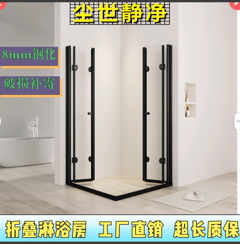 Folding Shower Room Glass Partition Bathroom Bathroom Dry and Wet Separation Bath Room Bath Screen Household Small Apartment 8mm