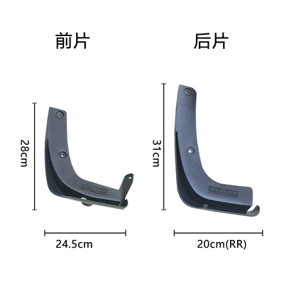 and Rear Soft Rubber Material – Mudguard