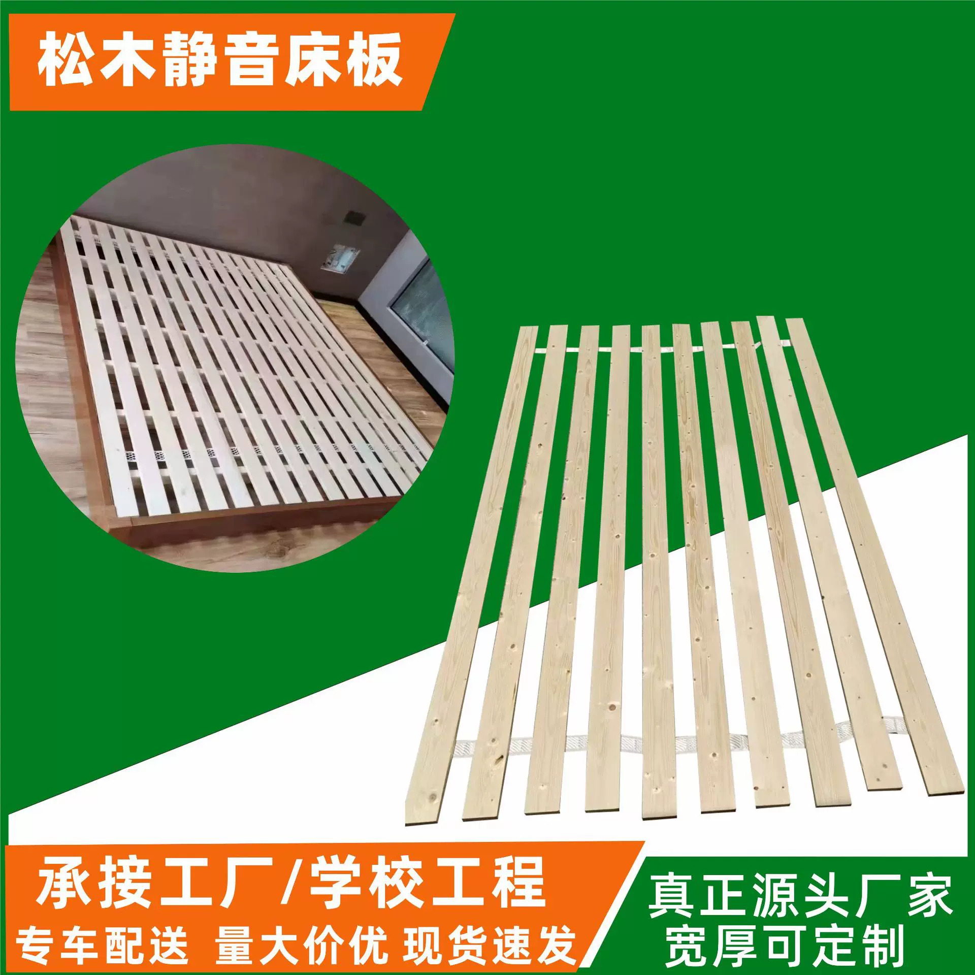 松木静音床板排骨架硬木板杉木防潮铺板护腰木板条折叠静音床板