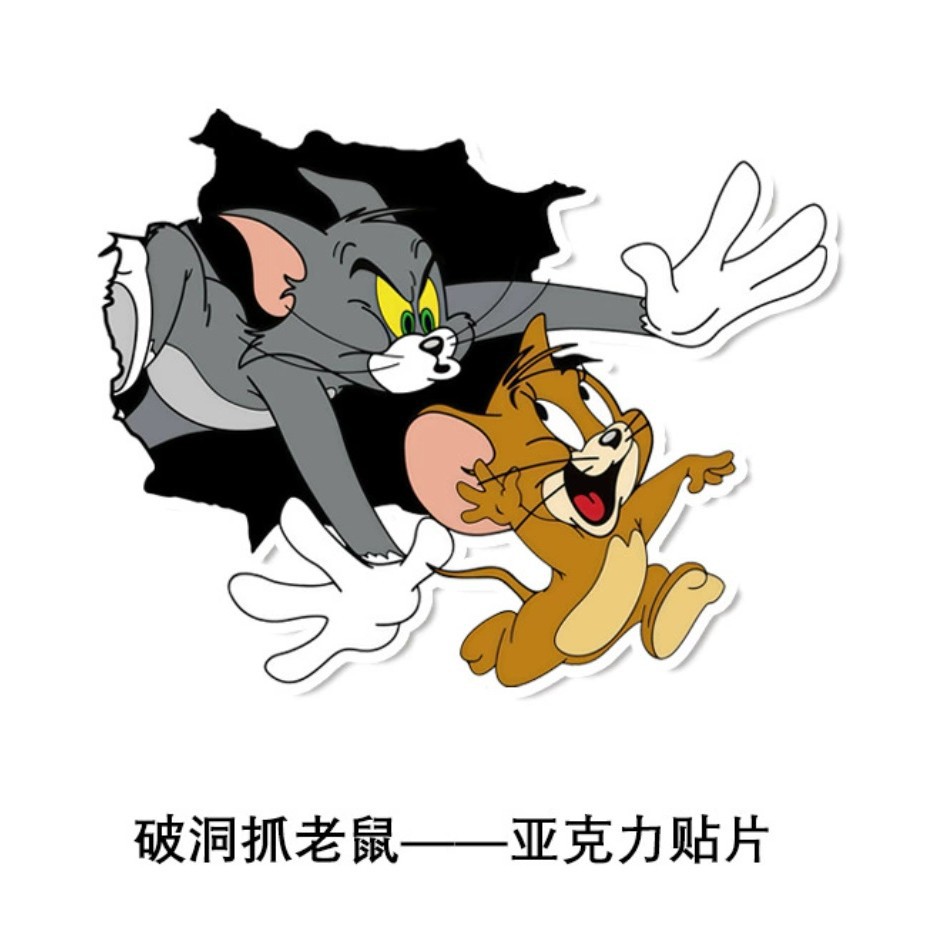 Agujero acrílico pegatinas de pared dibujos animados autoadhesivo a prueba de humedad pared decoración de pared pegatinas a prueba de agua pegatinas de la puerta del dormitorio