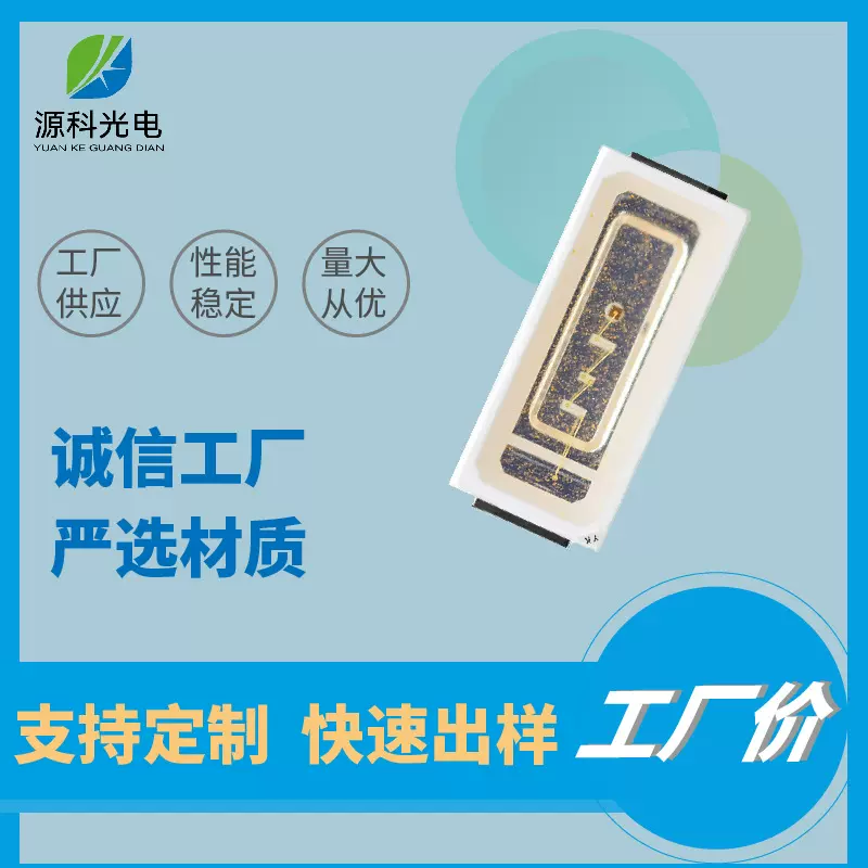 7030RGBB串联0.4W 贴片式LED灯珠7030RGBB灯珠高亮三色合一