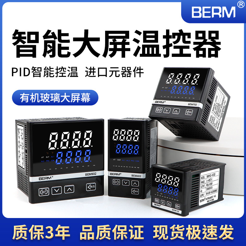 Belmei thermostat intelligent digital display PID adjustment temperature controller BEM 102 402 702
