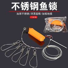 新款夜光路亚鱼锁活鱼扣锁鱼器不锈钢穿鱼器便捷鲢鳙拴鱼绳一件
