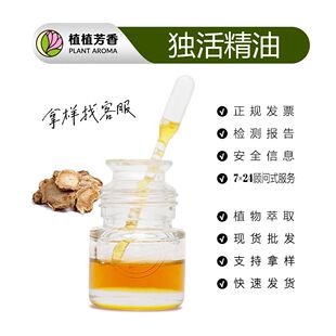 ������ ���s��ȡ����� Lovage Oil ����η��ݱ����ͬF؛���l