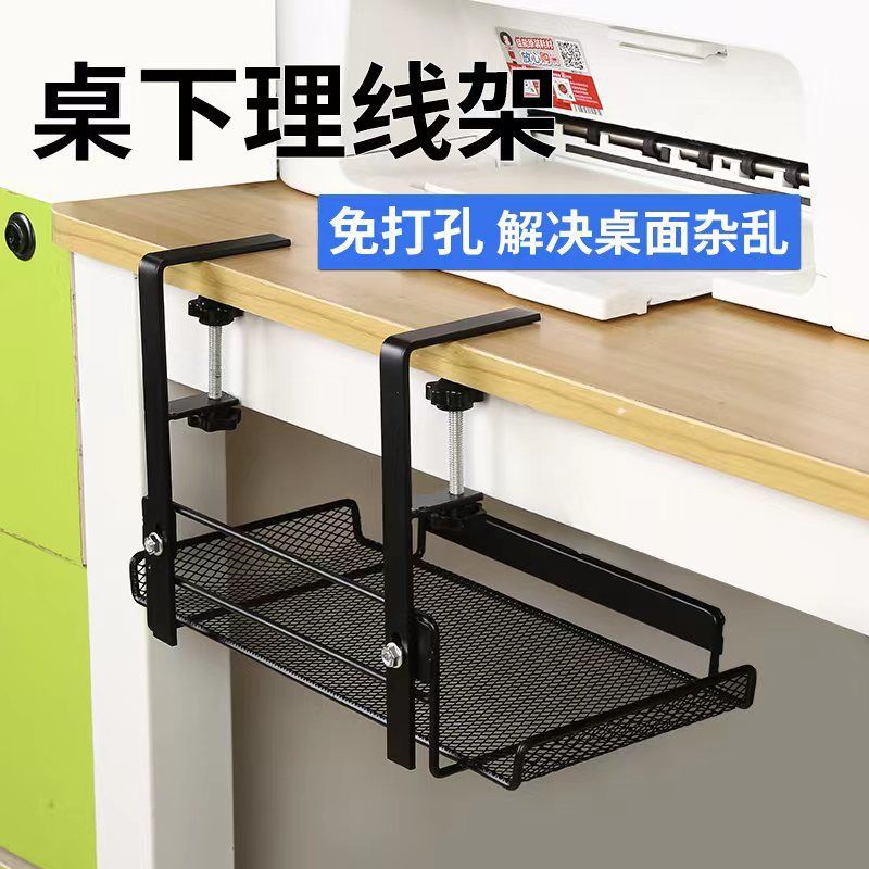 桌下收纳架桌夹式置物架理线数据线收纳插座电源线免打孔挂式收纳