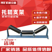 托辊支架定制输送机槽型托辊支架TD75型二型缓冲托辊组调心棍支架