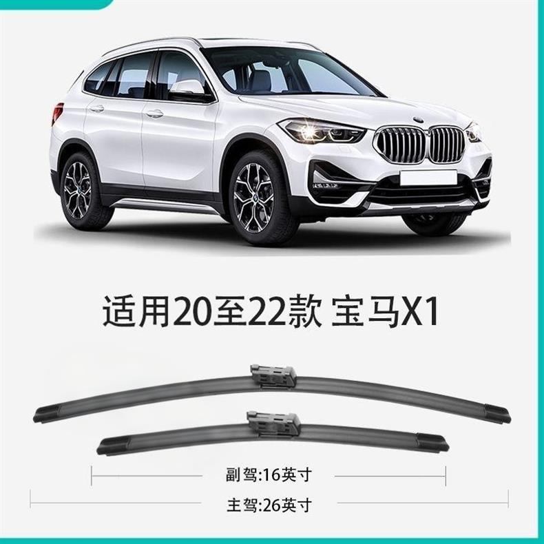 Suitable for Bmw X1 Wipers, 22 Models, 2021, 2020, Boneless Silent Car Accessories, Original Factory-Specific Front and Rear Wipers