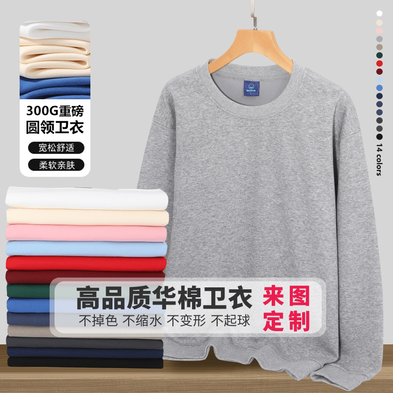 New Huamian Milk Silk Round Neck Sweatshirt Custom Printed Logo Corporate Culture Shirt Work Clothes Long-Sleeved Bottoming Shirt