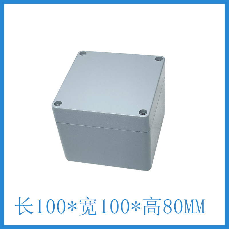 100*100*80 铸铝防水接线盒 铝制防水盒 电缆接线盒 铸铝密封盒