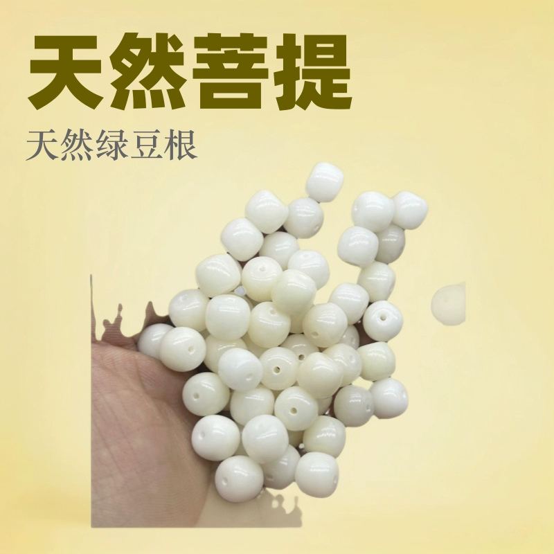 Бусины из белого нефрита в форме бодхи, свободные бусины, бусины-бочонки прямой огранки, бусины бодхи для самостоятельного изготовления браслетов, ювелирные аксессуары, культурные бусины, буддийские бусины