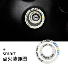 適用於新款奔馳Smart改裝鑰匙孔點火圈裝飾貼汽車內飾貼立體貼紙