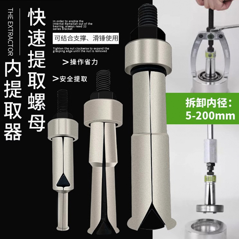 轴承拉拔器内膨胀拉马轴承拆卸工具滑锤两脚轴承拉拔器滑锤