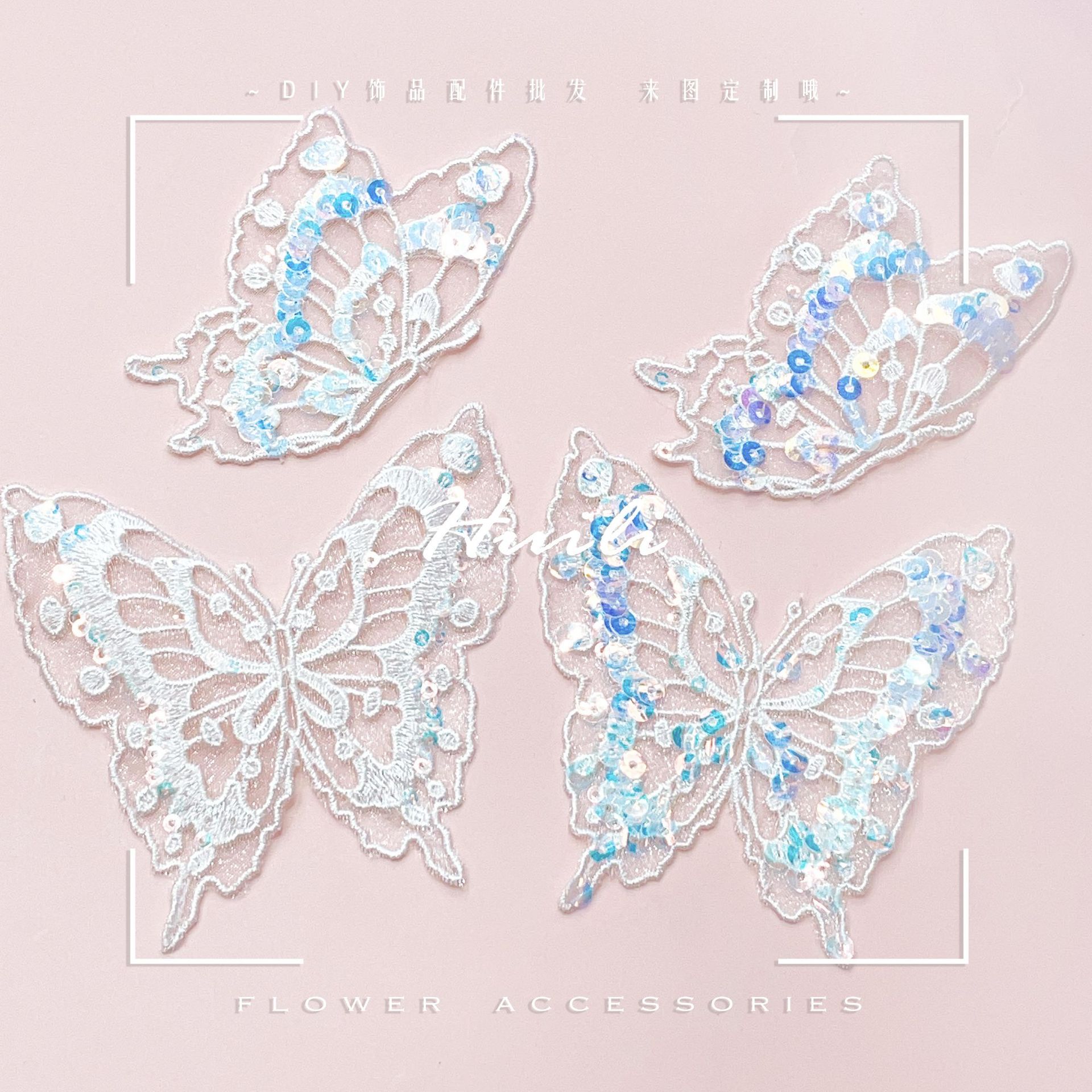 8cm绣片镭射珠片花童蝴蝶结牛仔裤补丁亮片贴花diy网底婚纱布贴