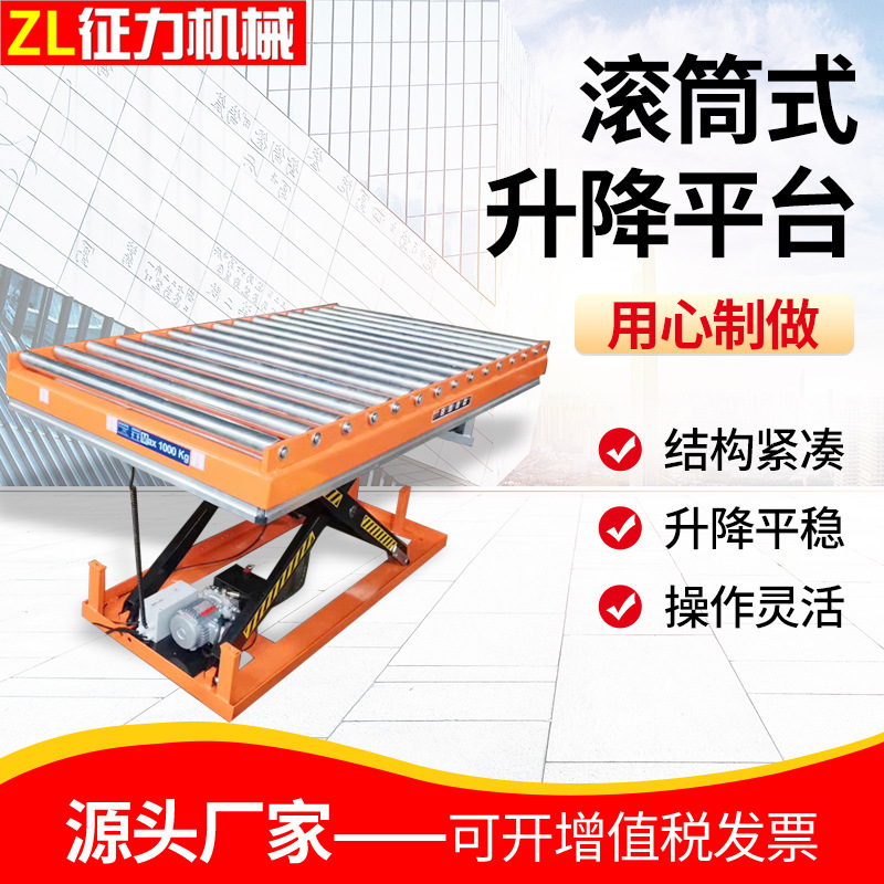 滚筒式升降平台万向珠托棍举升机滚轴滚轮非标台面液压电动升降台