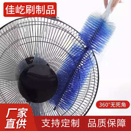 风扇除尘刷电风扇清洁刷子专用擦神器清洗刷清理除尘工具多功能