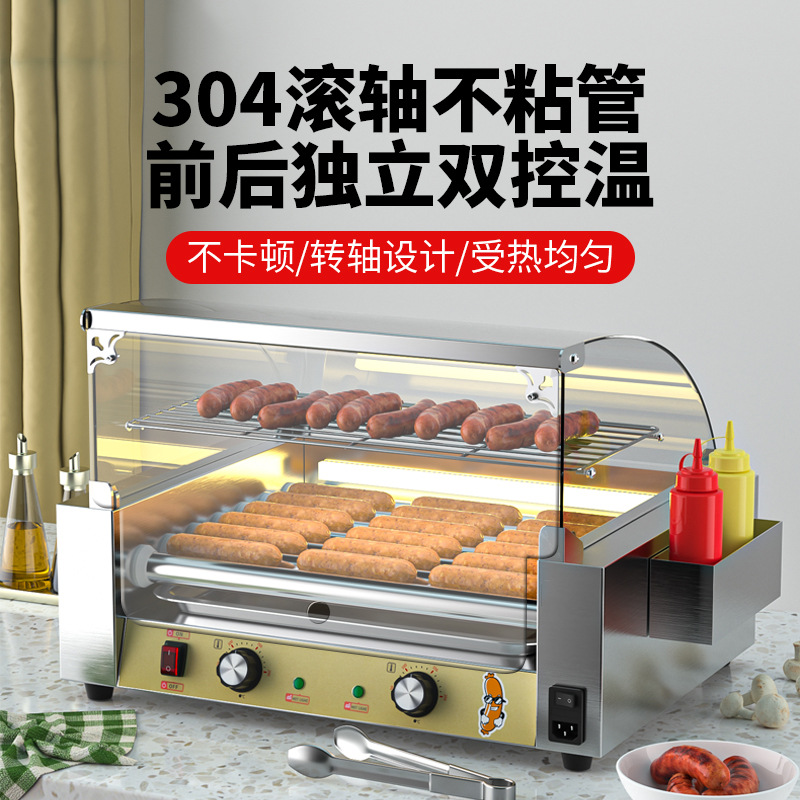 烤肠机商用全自动夜市摆摊热狗机独立温控304不锈钢小型烤香肠机