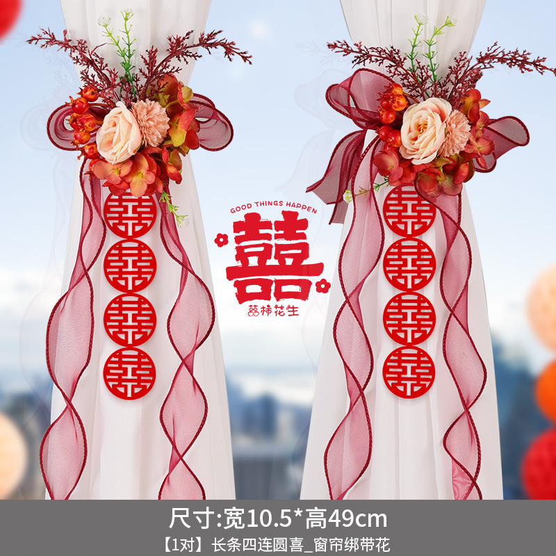 Decoración de cortinas de boda de la mujer nueva casa sala de estar de la casa de boda correa de dibujo de flores colgantes set de diseño de la casa de boda