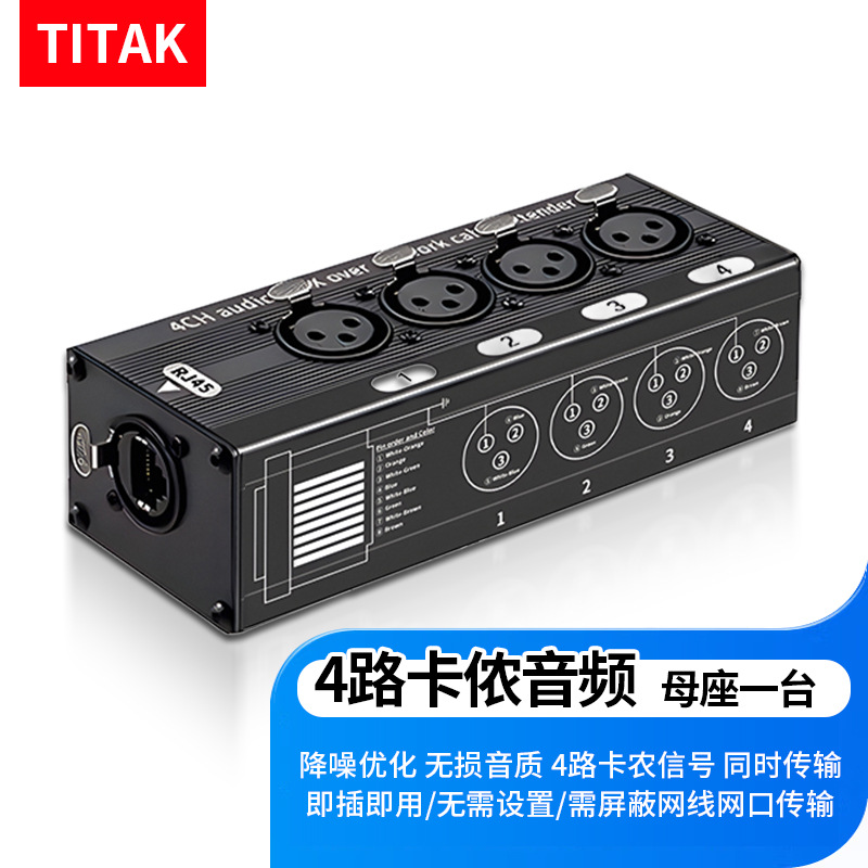 Cannon 4-way female seat, one high-fidelity lossless sound quality★Original Sound Presentation