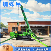自行走5吨蜘蛛吊3吨5吨履带蜘蛛吊全地形履带蜘蛛吊