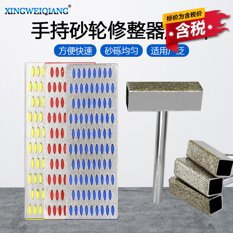 含税 白刚玉磨刀器200-300-400目磨刀片手持式金刚笔砂轮修整器