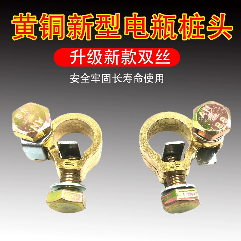 Новый аккумуляторный зажим чистая медная утолщение аккумуляторная батарея карточка автомобильного грузовика аккумуляторная батарея головка соединительная головка зажим проволоки