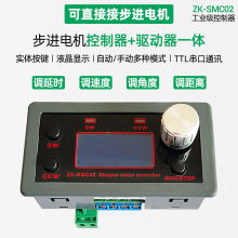 4257单轴步进电机正反转控制器+驱动器角度脉冲速度可编程PLC串口