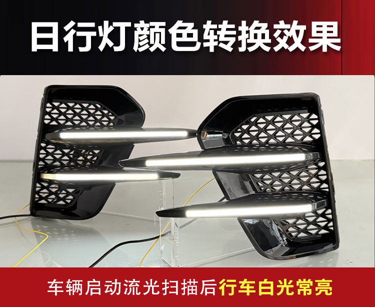 22-23 Star Track Wind Daylight EXEED LX Special Modification LED Daytime Running Light Front Fog Lamp Decoration