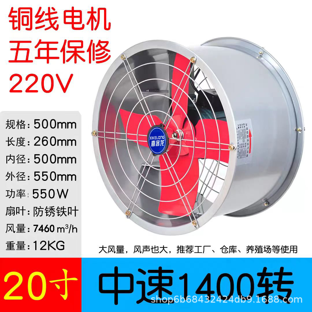 20 인치 강력한 팬 붉은 철 잎 [강화]]