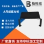 防暴定制太阳能城市遮光板