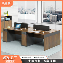 广东家具职员办公桌椅组合简约现代屏风桌员工桌卡座四人位电脑桌