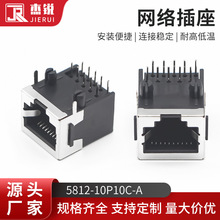 杰锐电子 58系列90度卧式RJ45连接器网络插口座 5812-10P10C-A