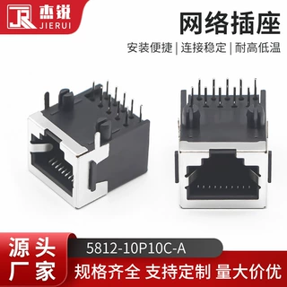杰锐电子 58系列90度卧式RJ45连接器网络插口座 5812-10P10C-A