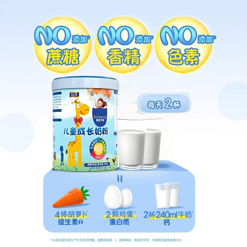 儿童成长奶粉助力高个子3-15岁学生成长奶粉高钙罐装800g全脂奶粉|undefined