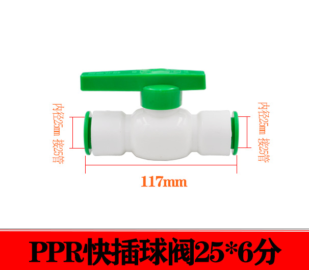 Conector rápido PPR 4 puntos 20 Codo directo de conexión rápida sin fusión en caliente de tipo en línea Accesorios de tubería de agua de PE de doble sellado image 71