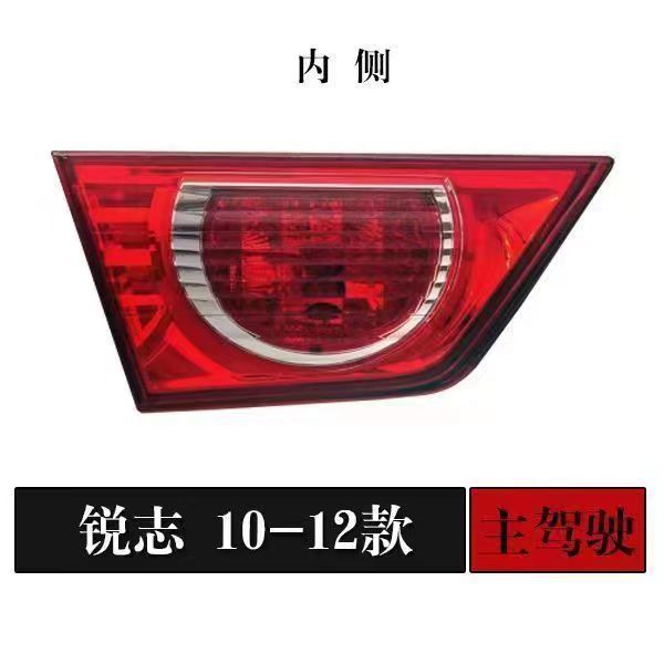 Suitable for Toyota Reiz Rear Tail Lights 10 11 12 Reiz Tail Lights Reversing Brake Lamp Cover Lamp Shell Half Assembly