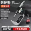 IP65 digital display standard model 25 to 50MM