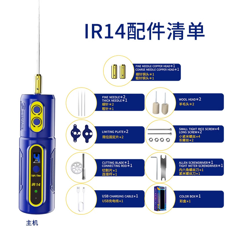 Repair guy IR14 charging glue removal artifact multifunctional mobile phone repair screen OCA glue removal hard film glue