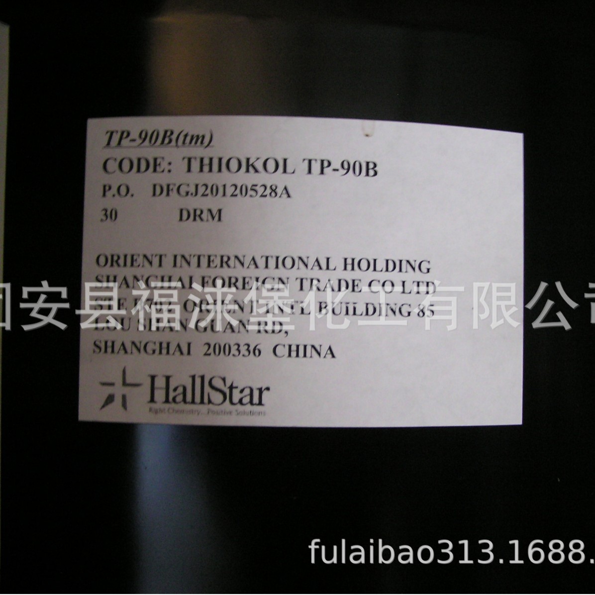 Hallstar/耐低温环保增塑剂/TP-95