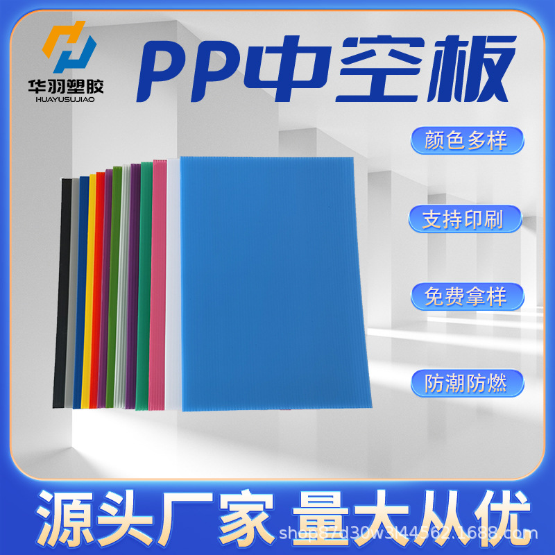 PP塑胶中空万通板 黑色防静电隔板 包装内外隔板 耐腐蚀可印LOGOI