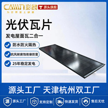 ̫��ܹ���߹��̘I���B�����X�Ͻ�߅��bipv̫����߹����
