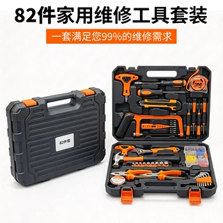厂家批发82件套家庭维修工具套装多功能五金工具箱电工组合工具组
