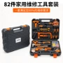 件套多功能家庭电工工具组