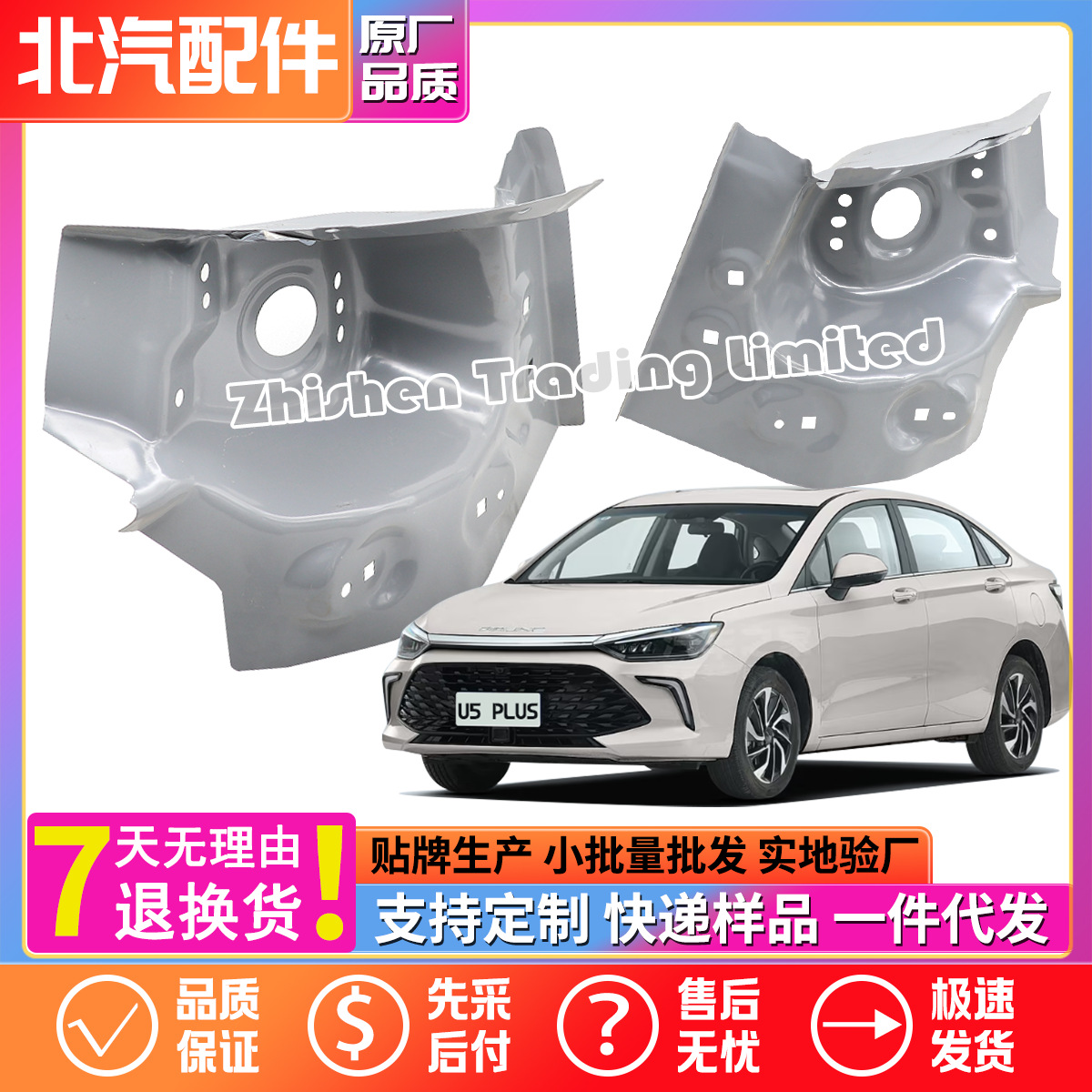 A00059115A00059066 BAIC New D50U5 rear tail light mounting plate EU5PLUS tail light fixing bracket