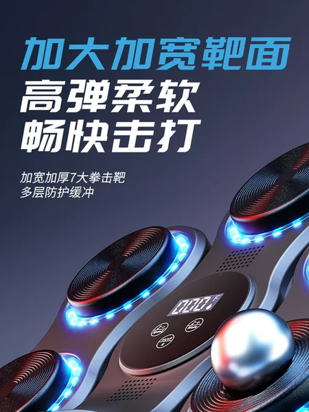 Intelligent Music Boxing Machine Adult Children Home Fitness Music Wall Target Boxing Artifact Sanda Training Equipment