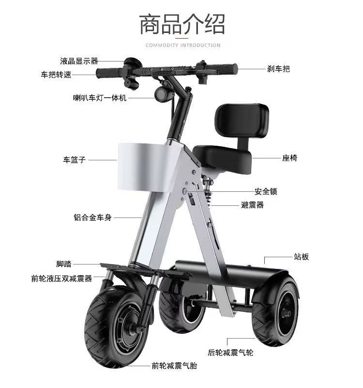 Cross-Border Folding Electric Vehicle, Electric Tricycle, Small Household Outdoor Mobility Aid Vehicle, New Model Vehicle-Mounted Battery-Powered Vehicle