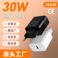 ヨーロッパ規格窒化ガリウムPD30W充電器CE RoHS認証シングルCポート15v2a急速充電20V1.5A充電ヘッド