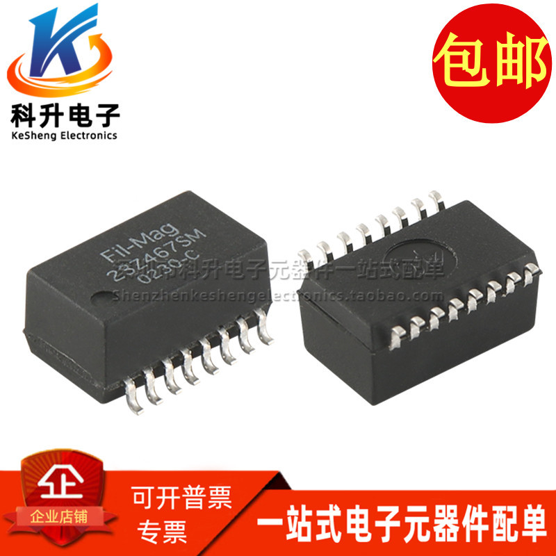 23Z467SMNL  SOP16脚 贴片 10BASE-T 网络隔离变压器全新原装正品