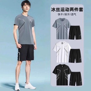 Running Sports Suit Men's Ice Silk Quick-Drying Sportswear Fitness Ball Suit Football Short-Sleeved Training Ice Silk Summer T-Shirt